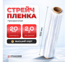Стрейч пленка 500мм 20мкм 1,8кг ПРОЗРАЧНЫЙ (высший сорт)